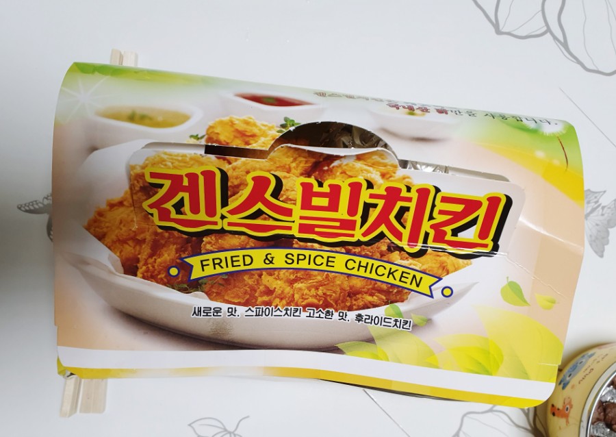 겐스빌피자치킨 이미지