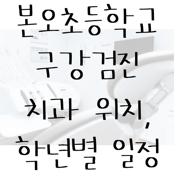 이랑치과의원 이미지