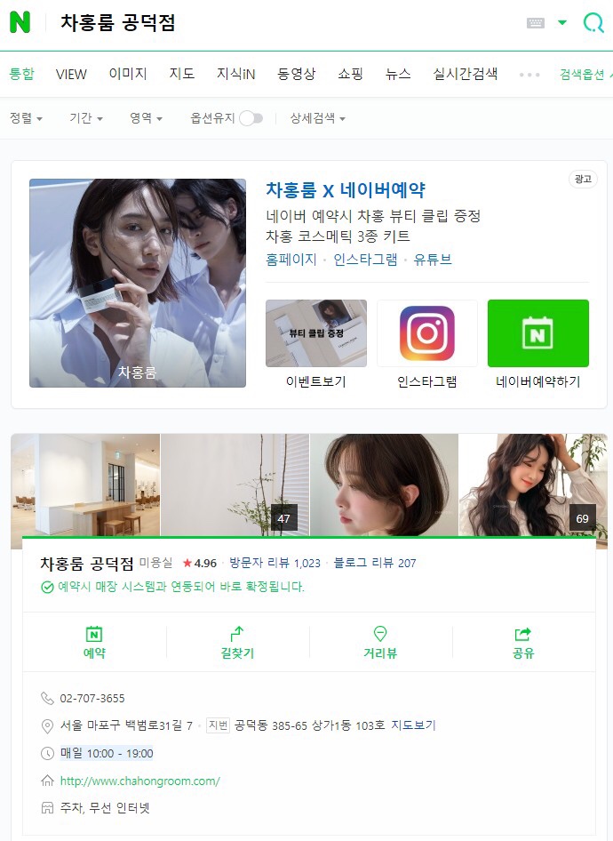 차홍룸 공덕점 이미지