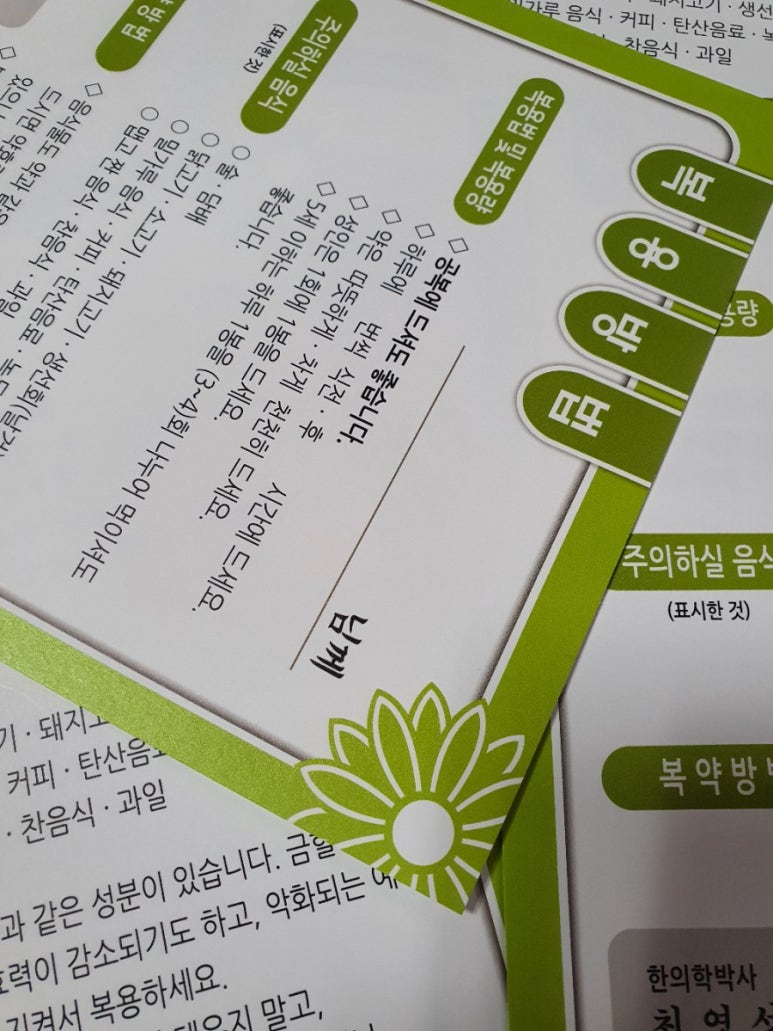 본디올동의한의원 이미지