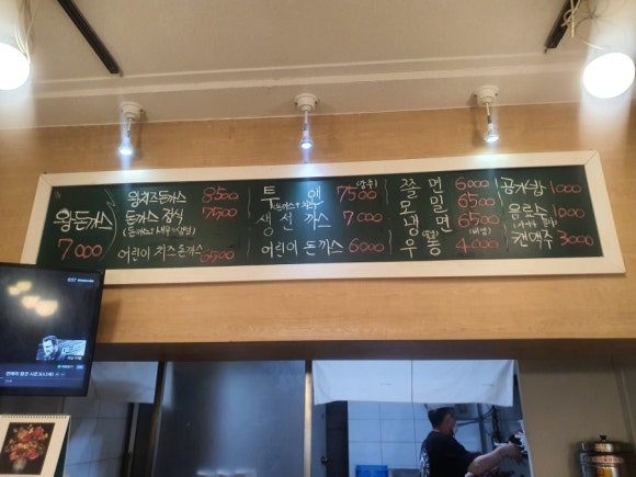 상동왕돈까스 이미지