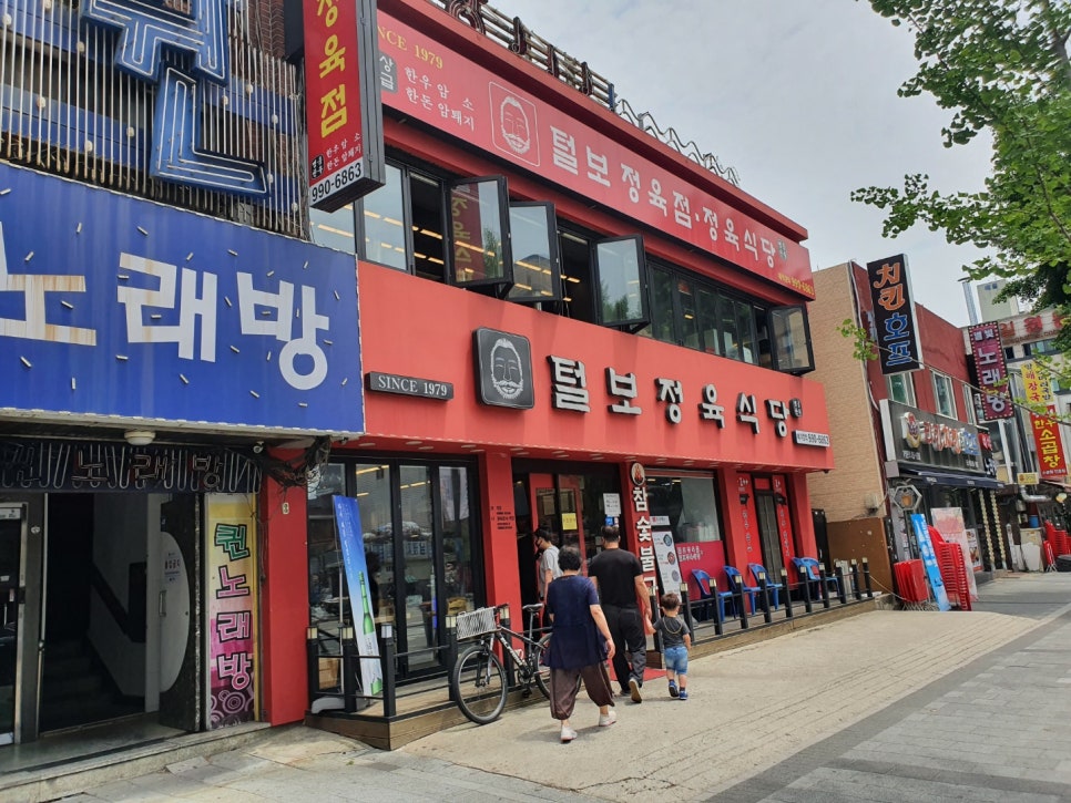 털보한우 이미지