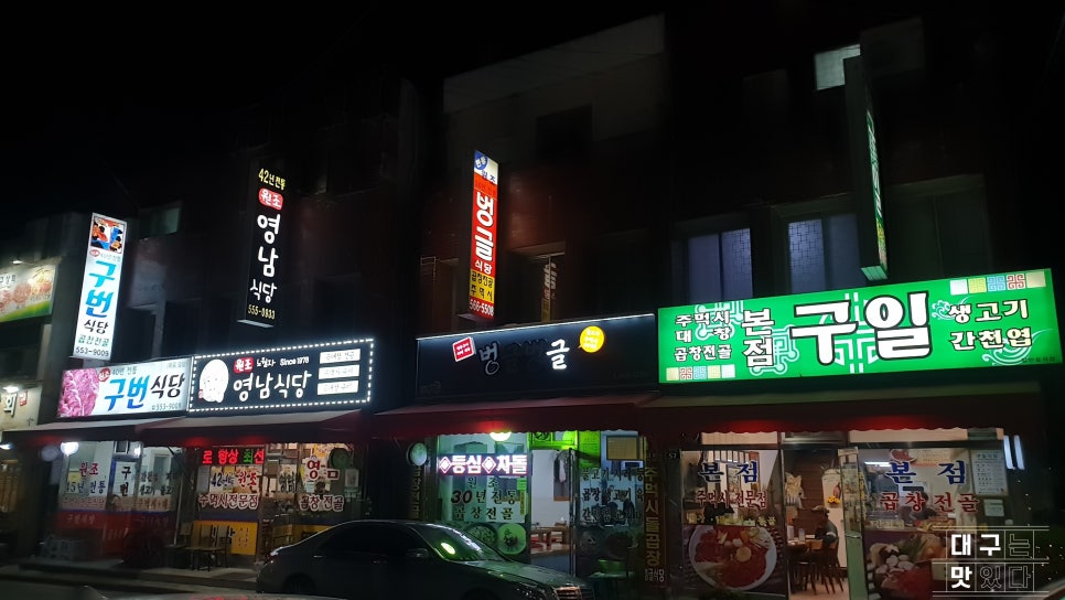 벙글식당 이미지