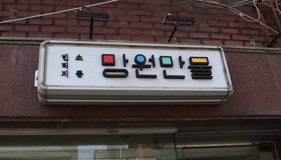 망원만물 이미지