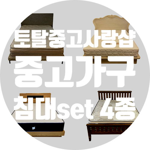 모아중고 이미지