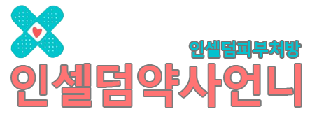 인셀덤 star 이미지