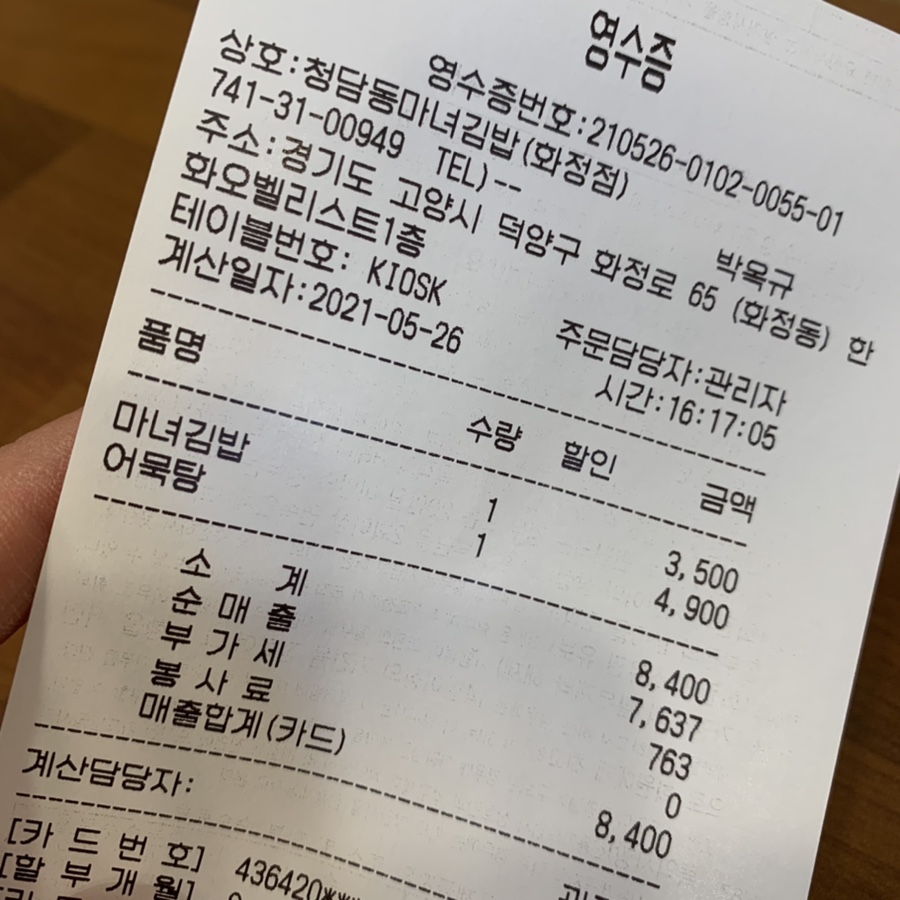 화정분식 이미지