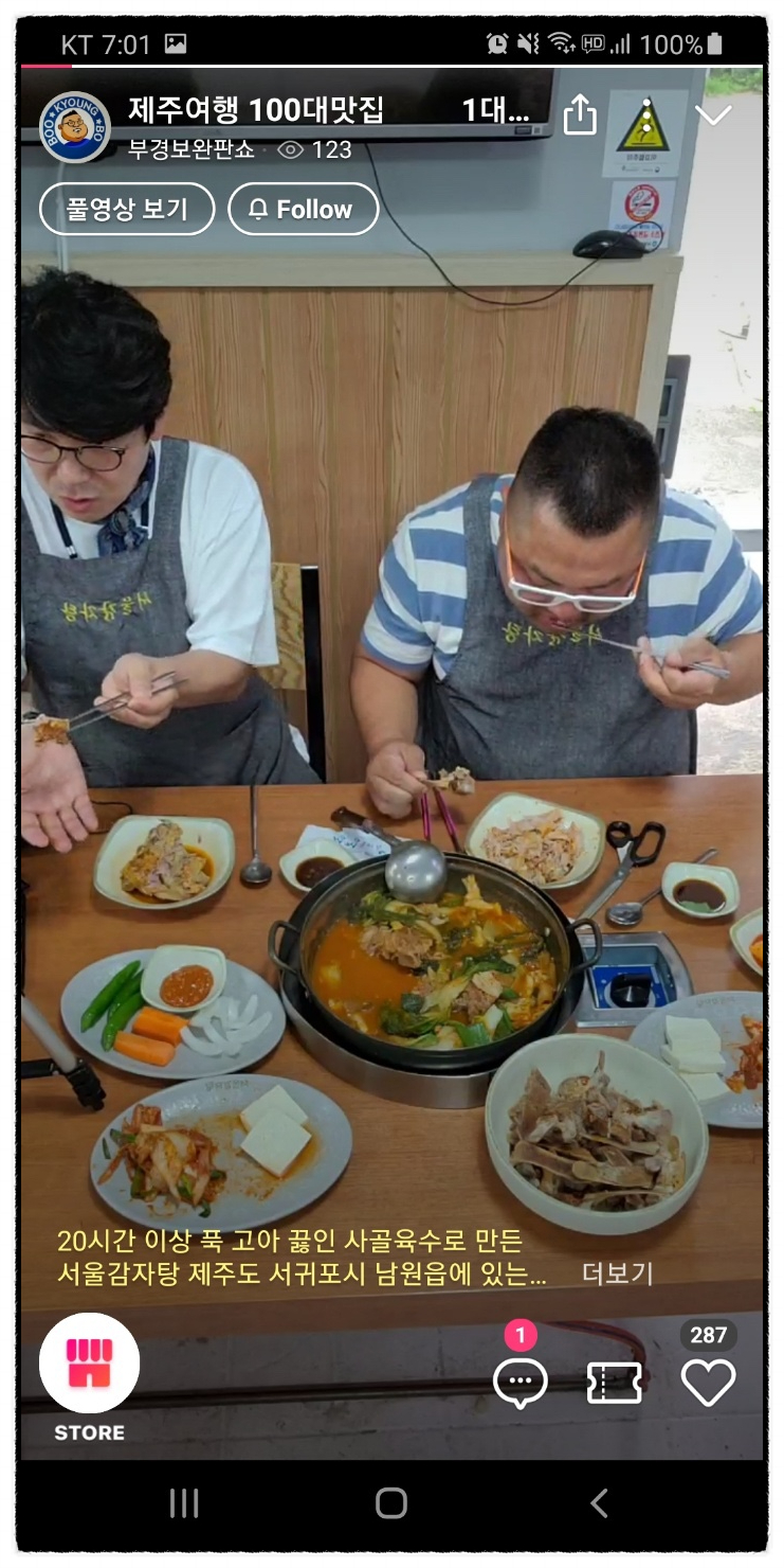 제주감자탕2호점 이미지