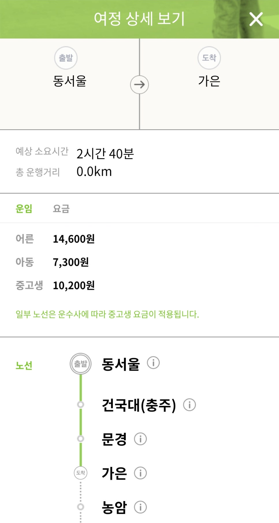 가은아자개장터버스터미널 이미지