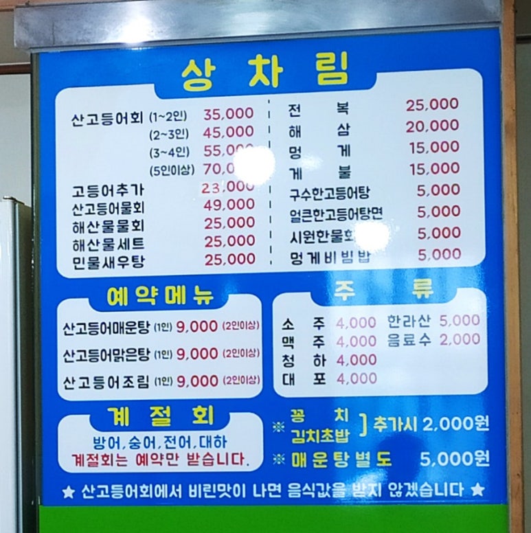 청주산고등어 이미지