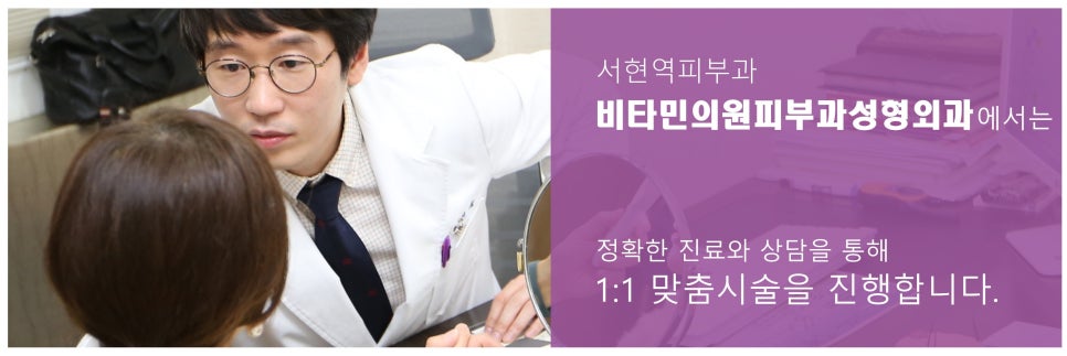 비타민피부과의원 이미지