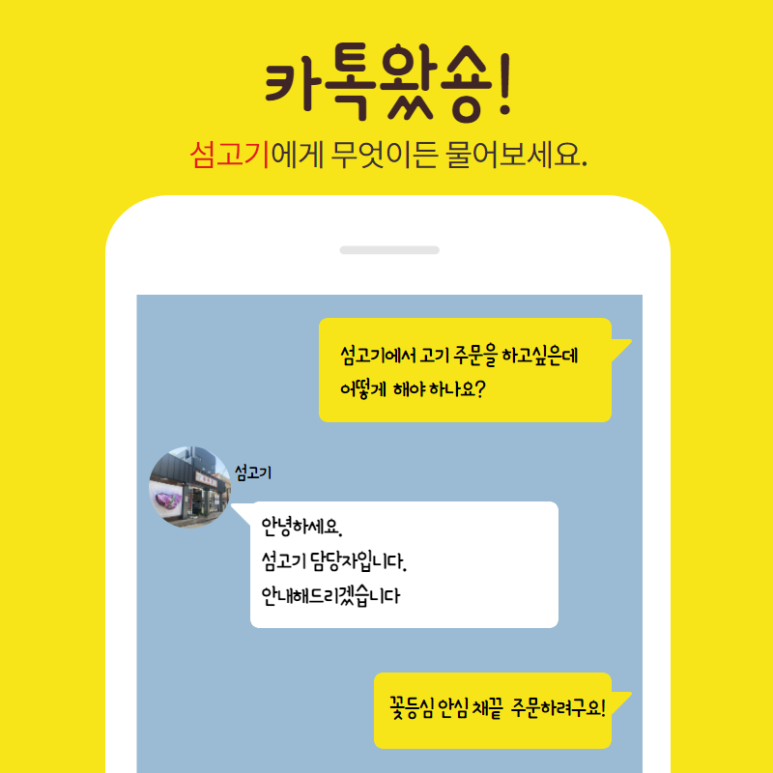 섬고기 이미지