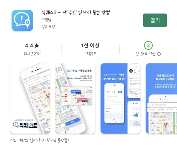 직퀘스트 이미지