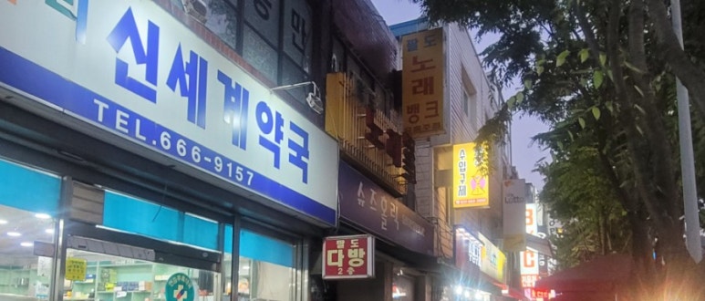행복로또판매점 이미지