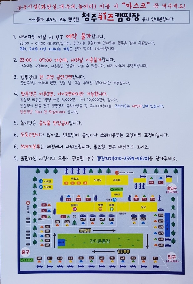캠핑아이 이미지