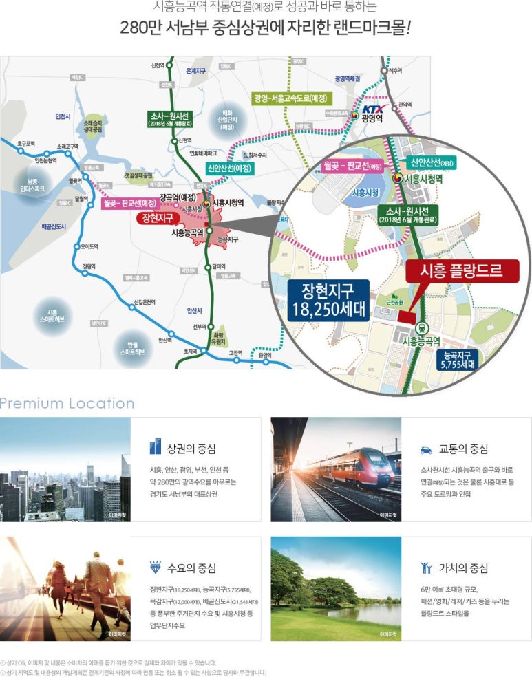 시흥플랑드르 이미지
