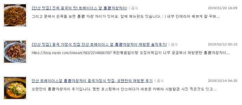 풍광쟈창차이 이미지