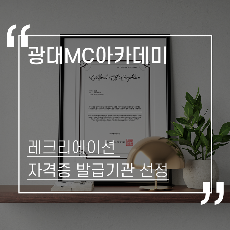 레크리에이션교육기관 이미지