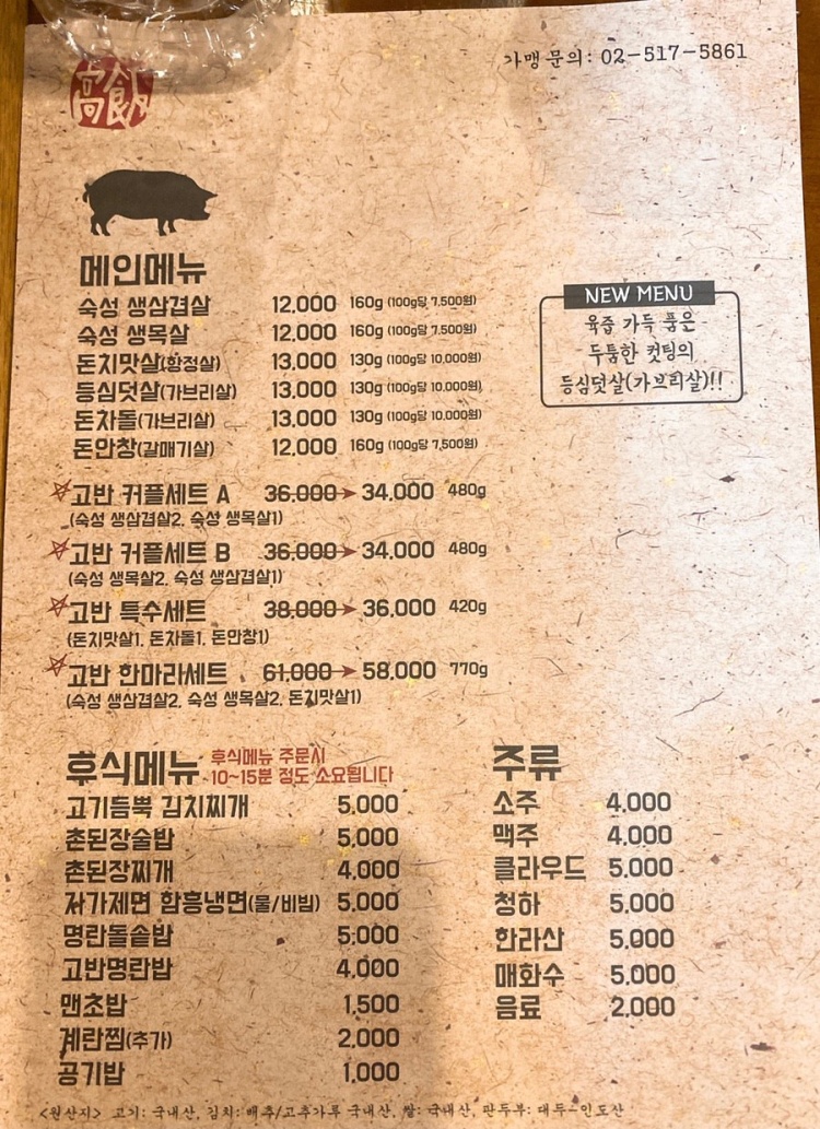 구월식당 이미지