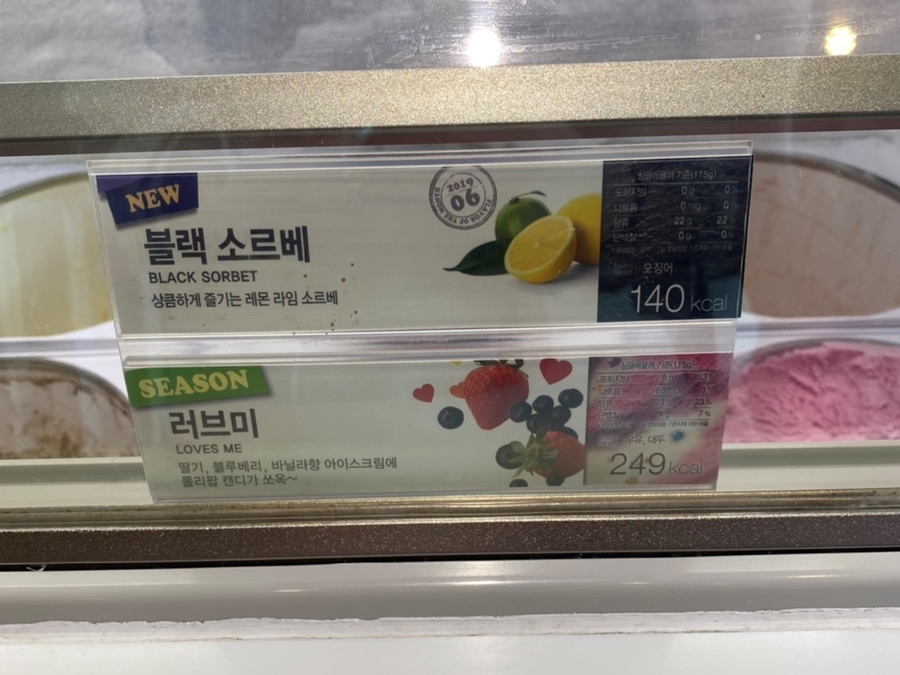 배스킨라빈스화성시청점 이미지