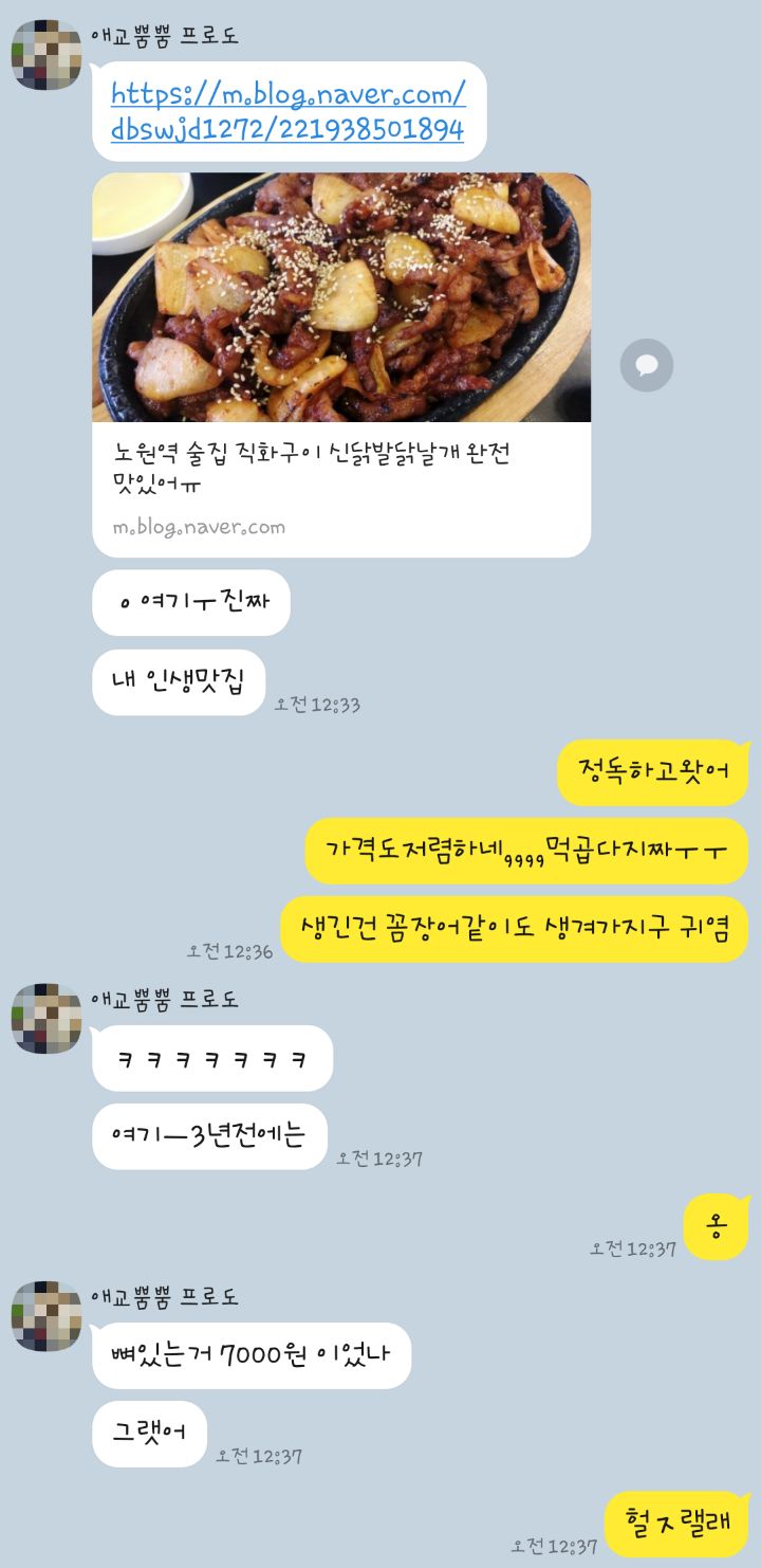 (신)본가닭발 이미지