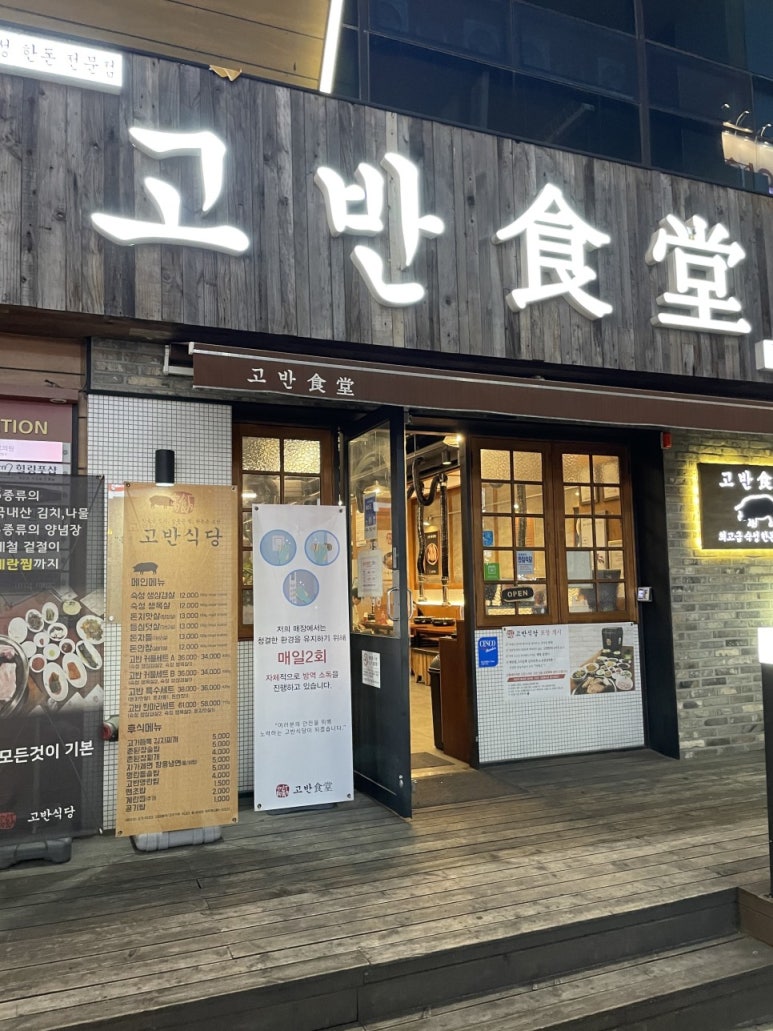 구월식당 이미지