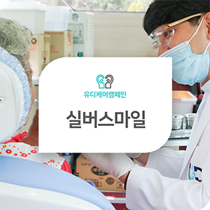 유디마포치과의원 이미지