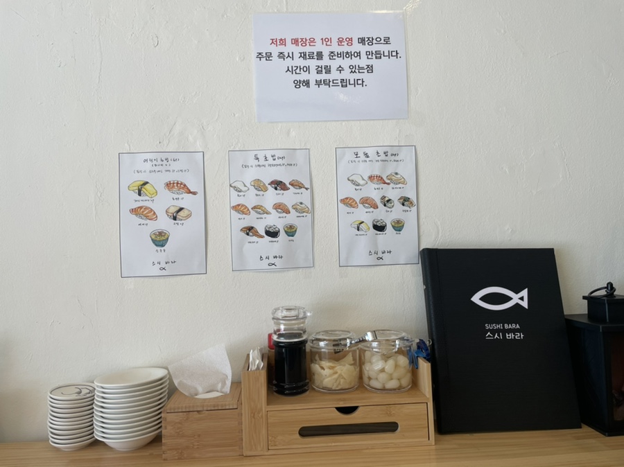 스시바라(당진점) 이미지