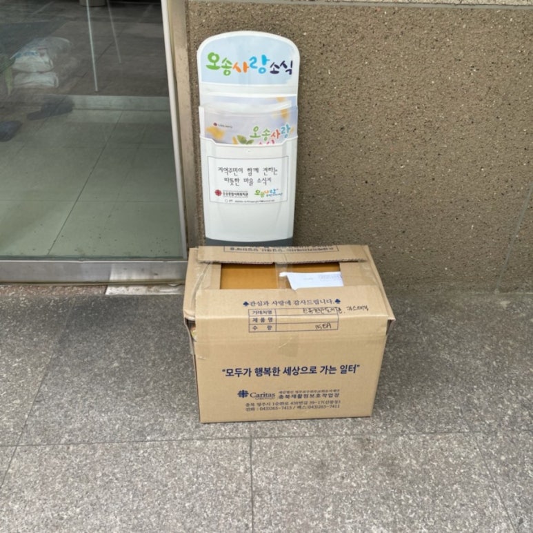 충북재활원 보호작업장 이미지