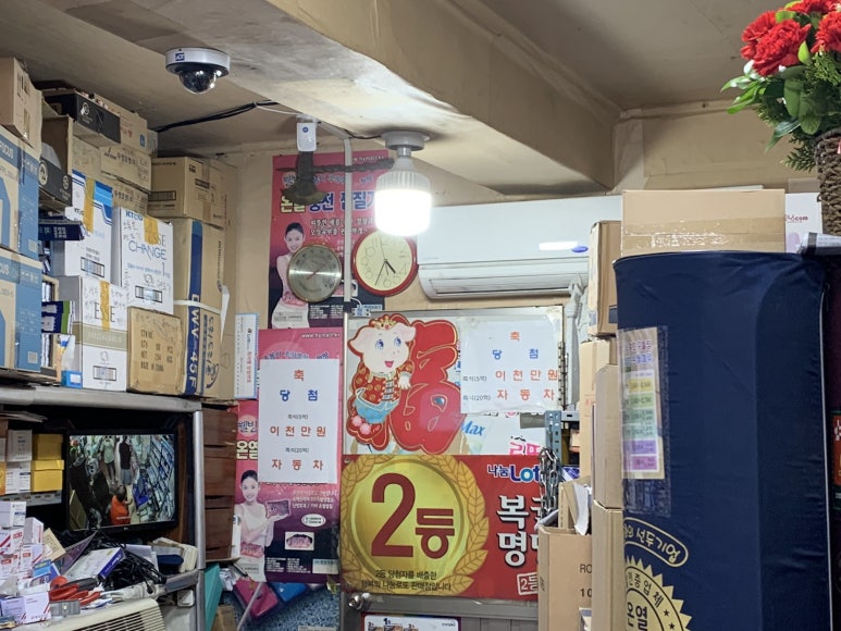 동아전업사 이미지