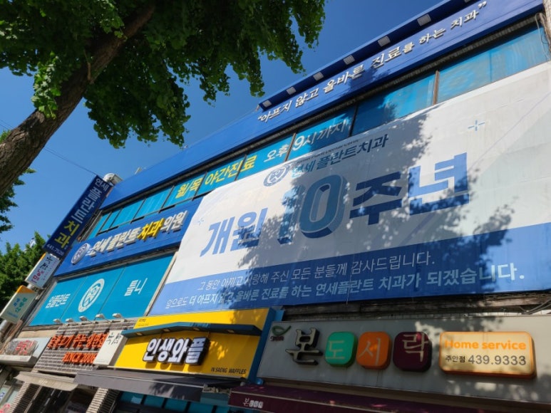 주안연세의원 이미지