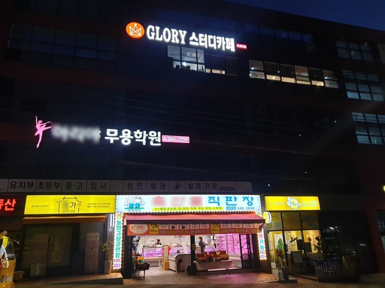 글로리스터디카페 이미지