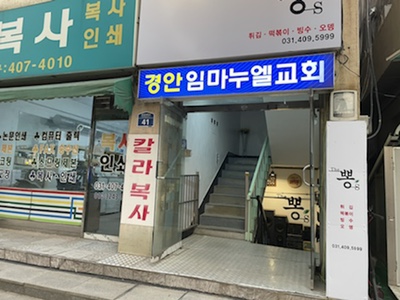 샛별오락실 이미지