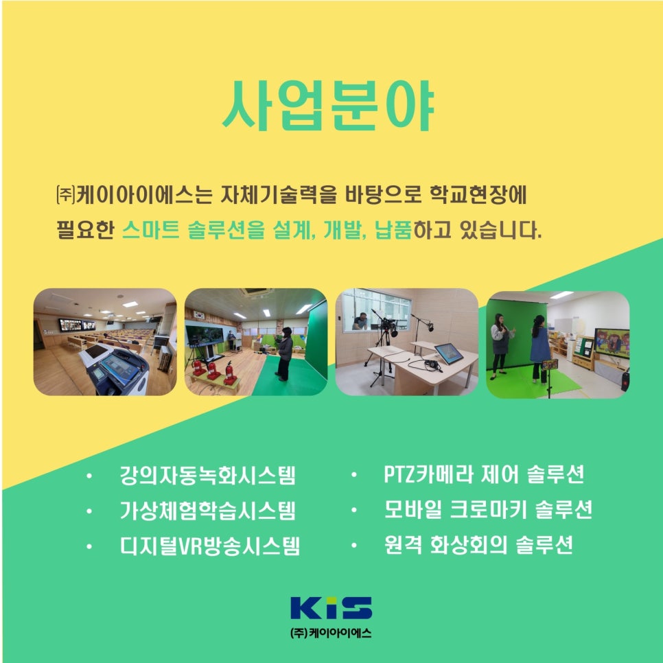 (주)디지탈케이아이엔 이미지