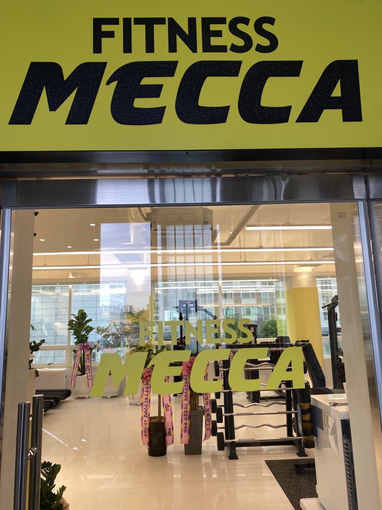 피트니스메카 이미지