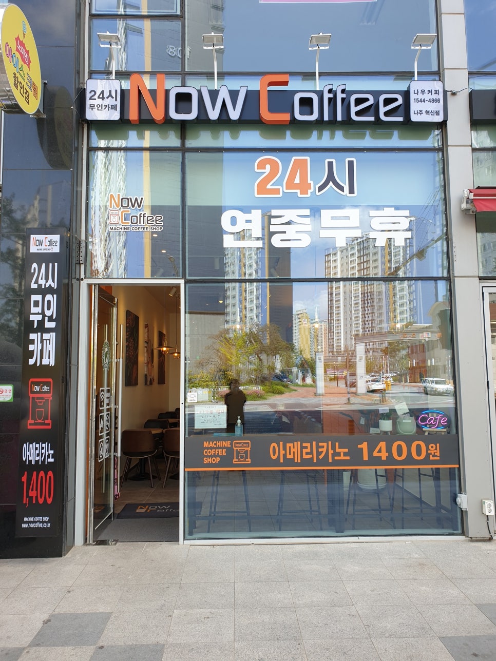 나우커피나주 이미지
