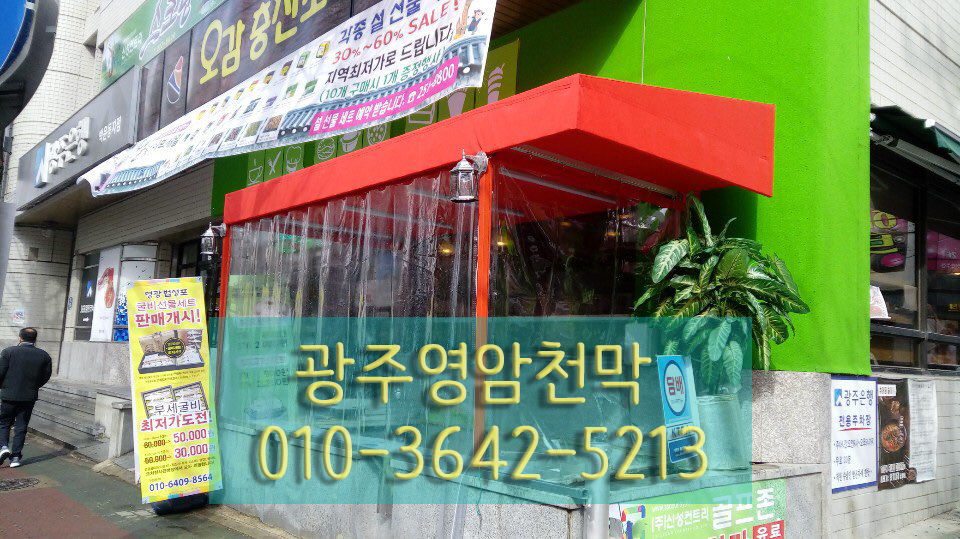 광주천막 이미지