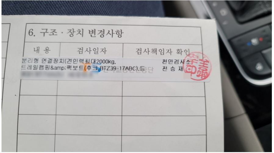 미스터구조변경 이미지