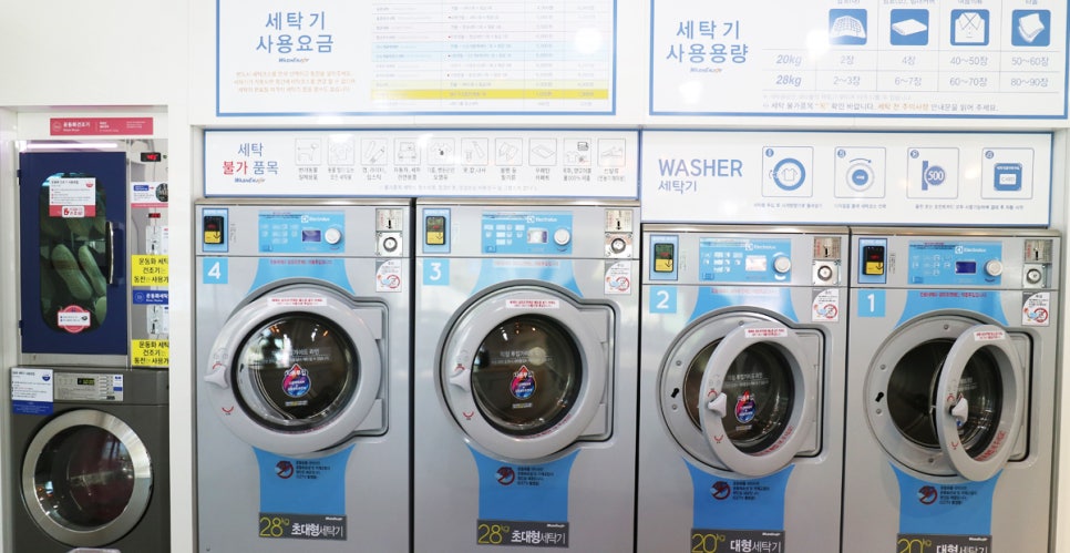 워시엔조이셀프빨래방태장점 이미지