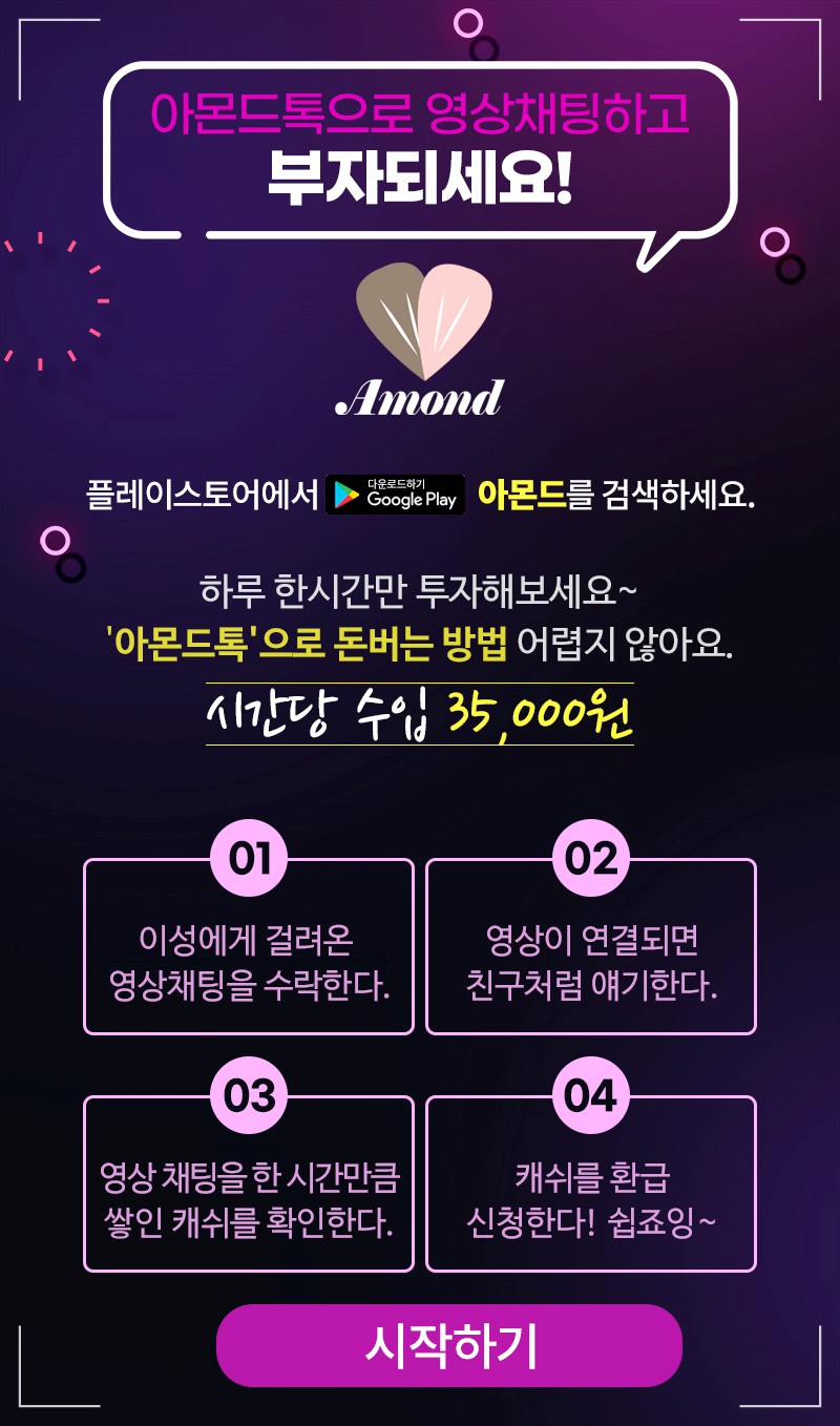 아몬드테이블 이미지