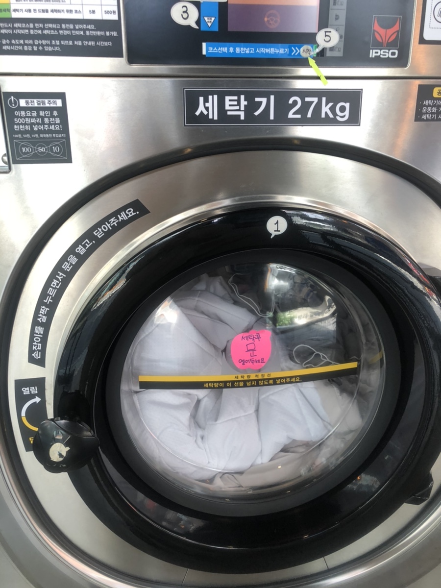 더화이트셀프빨래방 이미지
