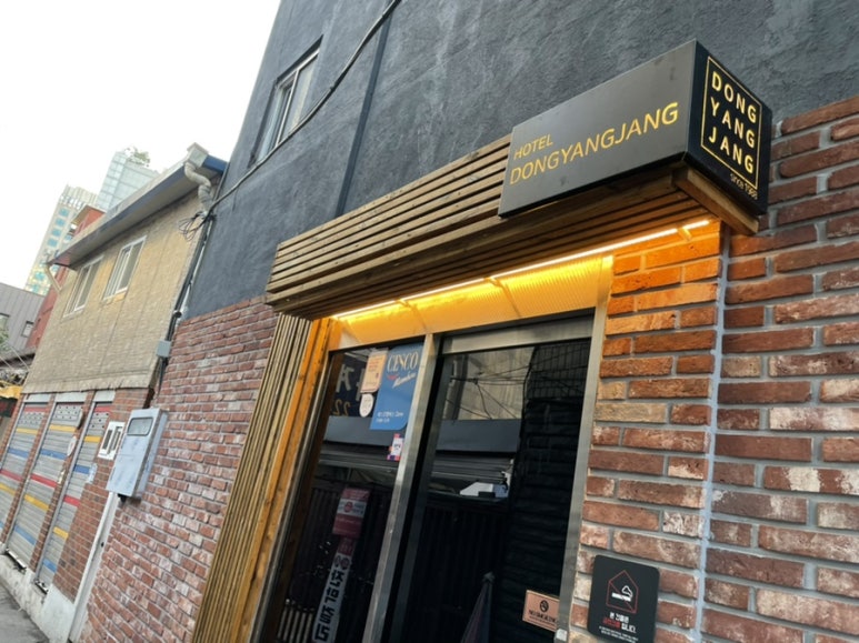 호텔동양장 이미지