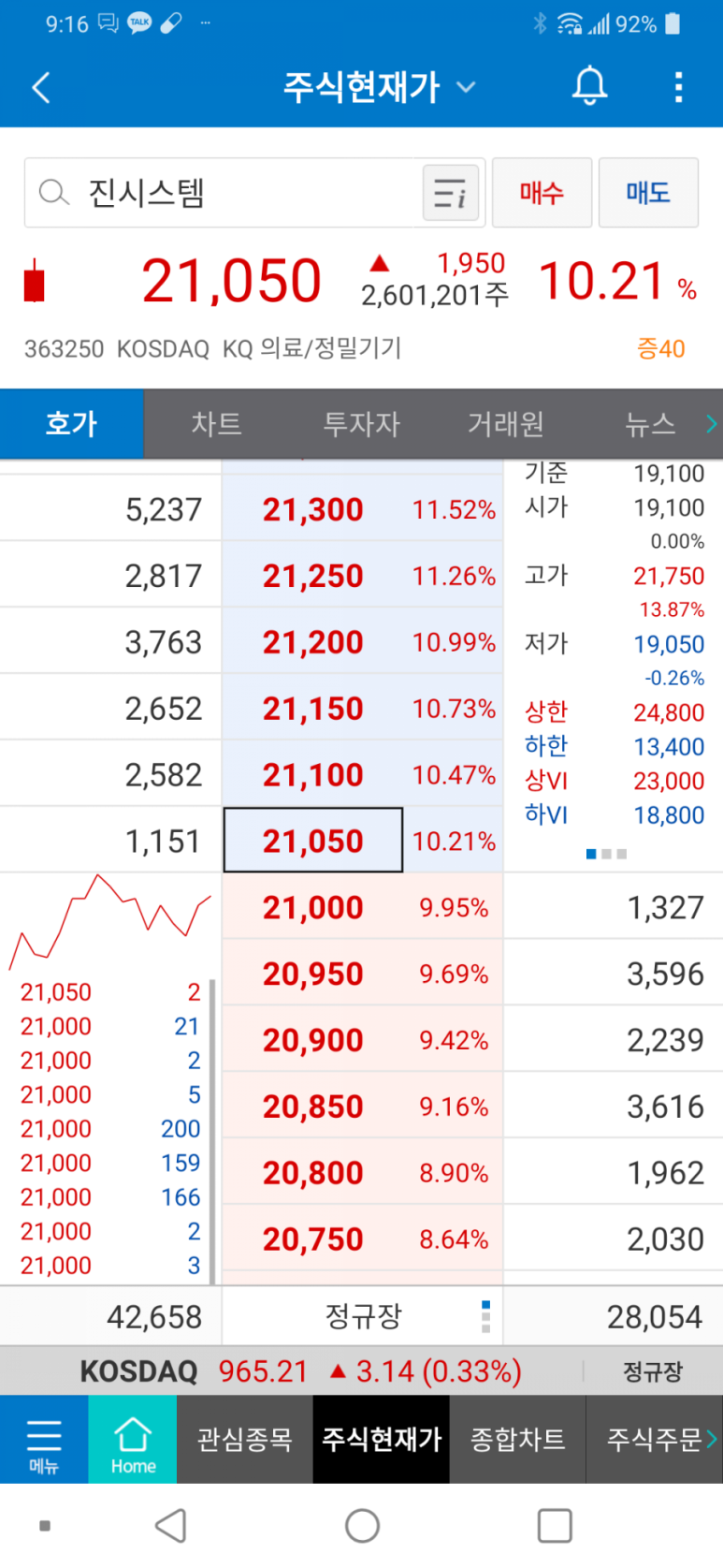진시스템 이미지