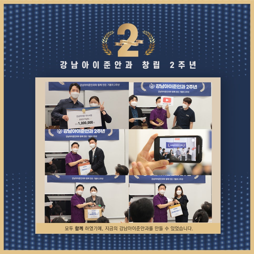 아이준안과 이미지