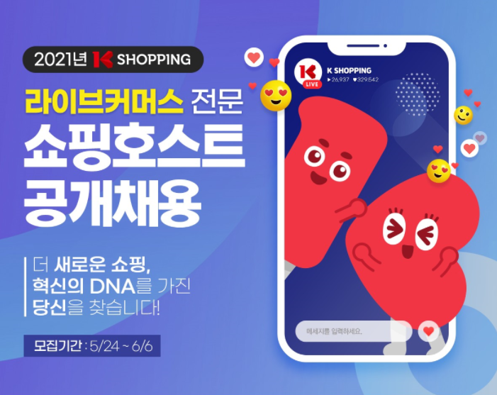 케이티커머스(주) 이미지