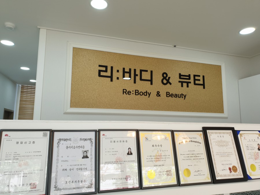 뷰티앤리 이미지
