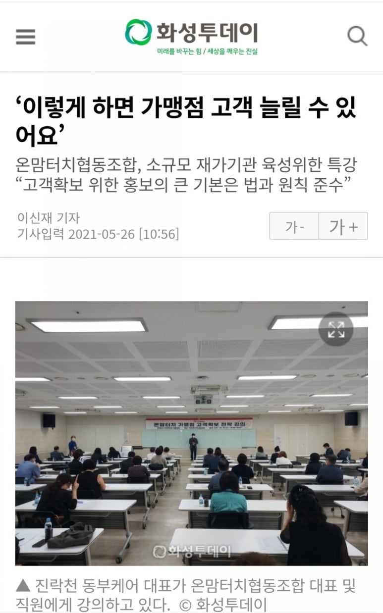 (동부)화성맘케어 이미지