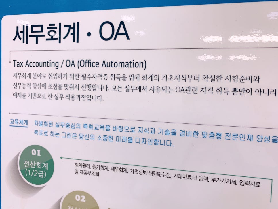 지도세무회계 이미지