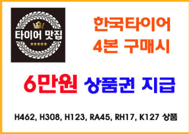 신성타이어 이미지