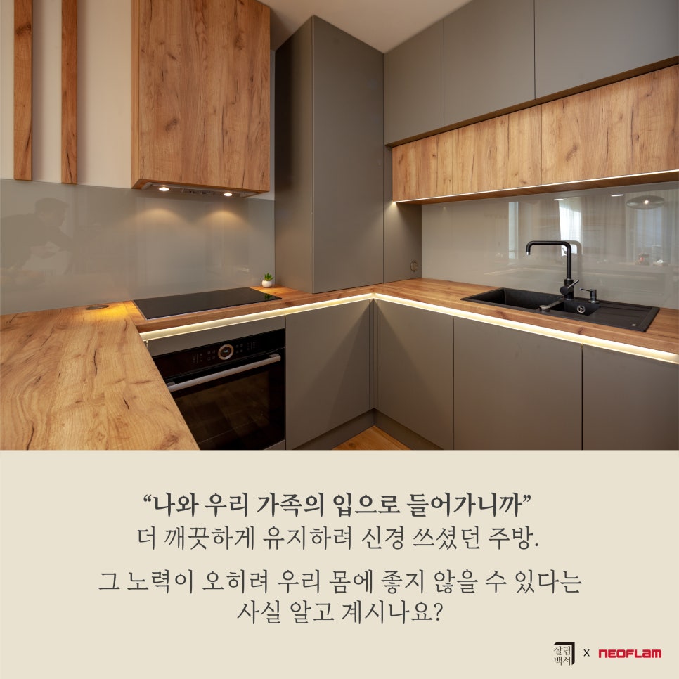 내몸살림 이미지
